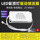 led電源驅動鎮(zhèn)流器單色 三色家用吸頂燈風扇燈通用恒流整流變壓器 單色25-40w單組輸出