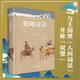 駝庵詩話（彩圖精裝本）聽顧隨 葉嘉瑩先生講中國古典詩詞 再現(xiàn)人間詞話之后詩心之美