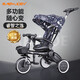 Babyjoey兒童三輪車(chē)寶寶幼兒自行車(chē)可推可騎1-4歲腳踏蹬暖心輕便遛娃車(chē) 【雅致版】 星空藍