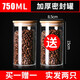 青蘋(píng)果 家用玻璃瓶帶蓋收納密封罐食品級(jí)裝茶葉罐儲(chǔ)存罐雜糧盒儲(chǔ)物小罐 【實(shí)發(fā)2只】750ML口徑8.5cm
