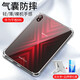 豪睿適用華為m6保護套matepad pro10.4英寸纖薄硅膠5暢享m5青春版平板電腦全包防摔軟殼 透明氣囊防摔+鋼化膜+支架 華為M6 - 8.4英寸 高能版