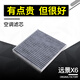 祥力德（XIANGLIDE）適配16-18款新吉利遠景suv x6空調濾芯1.8l冷氣格1.3t汽車(chē)活性炭