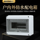 際工 戶外防水配電箱防雨強(qiáng)電箱明裝塑料空開盒室外布線箱配電盒加厚 15回路配電箱