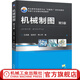 官網(wǎng) 機(jī)械制圖 第5版 王其昌 教材 9787111512554 機(jī)械工業(yè)出版社