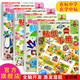 多湖輝頭腦開(kāi)發(fā)叢書(shū)3-4歲全4冊 我能我會(huì )+迷宮貼紙手冊 兒童手工益智游戲貼紙書(shū) 幼兒早教啟蒙圖書(shū)籍浙江人民美術(shù)出版社圖書(shū)籍
