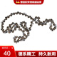德國(guó)歐萊德18寸20寸16寸12寸鏈條電鏈鋸油鋸鏈條汽油據(jù)伐木據(jù)條鋸條鏈條 16寸鏈條一根