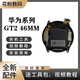 適用于華為Gt2手表46mm原裝全新屏幕總成帶框后蓋總成LTN-B19 Gt2 46mm 后蓋總成帶電池