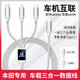 數據線(xiàn)三合一充電線(xiàn)一拖三伸縮5A手機快充多頭充電器三合一60w蘋(píng)果typec車(chē)載3.0接口 本田十代思域雅閣冠道飛度奧德賽艾力紳 CR-V皓影 【USB接口 20W快充-銀色】