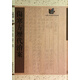 傷寒方歷代治案(精)