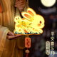 多美憶中秋節(jié)燈籠兒童燈籠diy手工制作材料兔子花燈幼兒園手工燈籠led燈