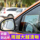 汽車(chē)后視鏡防雨貼膜 倒車(chē)鏡防水貼膜防炫目 側窗玻璃防雨水納米防霧膜 2方形側窗+2橢圓【4片裝】所有車(chē)型通用