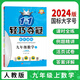 【科目自選】2025新版輕巧奪冠優(yōu)化訓(xùn)練初中九年級上冊下冊語文數(shù)學(xué)英語物理化學(xué)歷史政治 初三人教版 北師大版 同步 課時 練習(xí)冊 期中 期末測試卷 上冊：數(shù)學(xué)（人教）