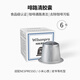 WILSONPRO咖啡機清潔膠囊專用除鈣除垢液適配咖啡機清洗劑咖啡渣去黃燈 啡路清膠囊*6