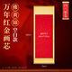 玉水湖金綾萬(wàn)年紅宣紙卷軸書(shū)法專(zhuān)用加厚半生熟四尺整張國畫(huà)毛筆字作品紅色空白灑金掛軸掛畫(huà)裝裱創(chuàng  )作豎軸 萬(wàn)年紅佛黃錦【四尺整張】 2卷裝