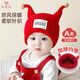 9i9嬰兒帽子秋冬保暖護耳帽寶寶帽兒童針織加厚帽子喜慶紅662