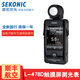 SEKONIC 國行 原名世光L-308S 308X 478D 858D相機(jī)攝影拍照環(huán)境光曝光測光表 世光L-478D觸控彩屏高清攝像電影模式多用表
