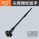 綠林（GREENER）尖尾棘輪扳手10-55mm正反雙向兩用12角梅花套筒多功能快速扳手 24-27mm雙規(guī)格尖尾棘輪扳手