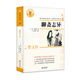 聊齋志異（全本）/名著(zhù)閱讀力養成叢書(shū)