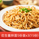 聚春園官方福建沙縣拌面花生醬飄香蔥油拌面早餐速食面條福州特色小吃 花生醬拌面5份*3（共15份）