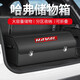 知聞適用于哈弗汽車(chē)后備箱收納儲物箱h6哈佛m6大狗h9初戀f7赤兔收納盒 大號黑色