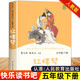 四大名著五年級(jí)下冊(cè)人教版全套原著正版小學(xué)生快樂讀書吧必讀課外書兒童版西游記紅樓夢(mèng)三國演義水滸傳青少年版本 單本 紅樓夢(mèng)