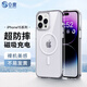 0度 適用蘋果iPhone 15promax磁吸手機殼保護套iPhone15pro高清透明軟殼氣囊防摔全包超薄手機套 全透明-Magsafe磁吸充電 iPhone 15