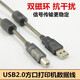 黃刀HP惠普M1005打印機(jī)數(shù)據(jù)線 HP1106 1010 1012 1015電腦連接線USB延長線 8米打印線 旗艦款