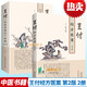 2冊 王付《傷寒雜病論》講稿（第2版）+王付經(jīng)方醫案 王付 經(jīng)方 傷寒雜病論 張仲景 中醫藥 講稿H 書(shū)籍  預售
