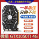 華碩技嘉影馳七彩虹GTX750 960 2G 970 4G 1050 1050Ti 辦公游戲二手顯卡 微星飆風(fēng) GTX 1050TI 4G顯卡 95成新