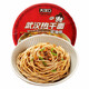 大漢口武漢熱干面方便速食堿水面條干拌掛面早餐武漢特產(chǎn)小吃 原味12碗【整箱送禮推薦】