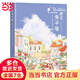 當當遇見兔子鎮(zhèn) 夏七醬暖系插畫作品集