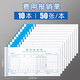 思進(jìn)（SIJIN）通用費用報銷單標(biāo)準(zhǔn)報賬單財務(wù)原始憑證粘貼差旅費報銷憑單辦公支出申請單記賬憑證單會計憑據(jù)單 費用報銷單10本裝