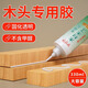 固特靈粘木頭專(zhuān)用膠白乳膠實(shí)木木板凳子桌子門(mén)邊木地板封邊條木材膠水 白乳木工膠【1瓶裝】干后透明