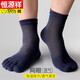 恒源祥五指襪男純棉夏季薄款網(wǎng)眼襪中筒商務(wù)襪子吸汗透氣 【深色中筒】五雙裝