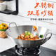 勝德（SHENGDE）不銹鋼雙耳炒鍋無涂層商用大鍋菜加厚家用飯店食堂圓底特大炒菜鍋 【50cm】不銹鋼雙耳大炒鍋