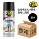 普速+手搖自動(dòng)噴漆金屬防銹漆工業(yè)改色油漆涂料墻面翻新修復(fù)油漆罐非桶裝NO39黑色280g/400ml/12瓶整箱裝