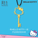 周生生七夕禮物HelloKitty鏤空鑰匙黃金項鏈三麗鷗吊墜繩鏈款88467Z定價 84厘米