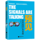 【正版】預(yù)見(jiàn)：未來(lái)是設(shè)計(jì)出來(lái)的[美]艾米韋布如何預(yù)測(cè)思考力時(shí)代更好的應(yīng)對(duì)未來(lái)終極感知書籍 預(yù)見(jiàn)：未來(lái)是設(shè)計(jì)出來(lái)的
