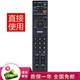 群磊適用于索尼電視機遙控器板液晶 KLV-32BX420 KLV-40BX420