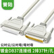 HD-LINK DB37連接線 公對(duì)公 公對(duì)母 母對(duì)母 37針連接線 DB37延長(zhǎng)線 2排37芯 DB37公對(duì)母【灰白色】 1.5米