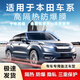 酷色盾 適用本田雅閣CR-V XR-V奧德賽繽智皓影汽車(chē)貼膜全車(chē)膜隔熱防爆膜 3MIL加厚安全膜全車(chē)（中隱私）