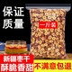 正宗新疆紅棗干泡水喝紅棗片酥脆棗無(wú)核中心圈養生茶花茶灰棗駿棗 500克【袋裝】