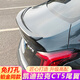 花語(yǔ)岸適用2021-24款凱迪拉克CT5尾翼改裝原廠(chǎng)裝飾免打孔炭纖紋烤漆尾翼 CT5原廠(chǎng)款尾翼：瑪雅黑