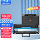 方舟LD230S 硒鼓架/鼓組件（10000頁(yè)） 適用聯(lián)想LJ2310N LJ2320DN M7360 M7365DNA打印機(jī) 
