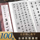 米芾行書集字唐詩(shī)一百首 收錄米芾行書經(jīng)典行書碑帖集字古詩(shī)詞鑒賞大全作品集 毛筆書法字帖初學(xué)者臨摹教材浙江人民美術(shù)出版社圖書籍