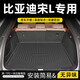 車百順24款比亞迪宋L后備箱墊DMI尾箱墊全包圍專用汽車用品配件適用于 【孕嬰材質(zhì)·后備箱墊】 比亞迪宋L DMI【官方原配】