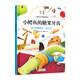 小鱷魚的糖果牙齒 孩子不愛刷牙，怎么辦？ 兒童行為習慣培養(yǎng)繪本  