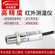 meacon美控紅外溫度探頭紅外線(xiàn)溫度傳感器4-20mA測溫工業(yè)級溫度非接觸式 0-100度