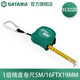 世達（SATA）1級精度鋼卷尺雙面讀數家用公制英制卷尺91311B-91322B  5M/16Ft*19mm公英制卷尺 91322B