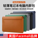 IFACE MALL筆記本電腦包 16英寸內膽包適用蘋(píng)果macbook電腦Pro14寸華為air13.3寸平板ipad保護套M2輕薄mac15 【原款|皮革內膽包】高貴駱駝棕 13英寸